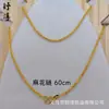 Cadena para Clavícula de Latón Chapado en Oro para Mujer, Conservación del Color al Vacío, Cadena de Hueso de Serpiente Resistente al Desgaste, Cadena de Ola de Agua, Cadena Chopard, Cadena Universal Ajustable DIY