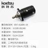 Accesorios de arranque eléctrico para motor fueraborda Yamaha East Mercury 2 4 15/20/30/40 kit de arranque eléctrico
