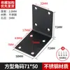 Código angular preto aço inoxidável 90 graus ângulo reto suporte suporte triângulo conector peça hardware L-shaped suporte laminado