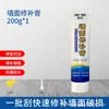 200g Massa de Reparo de Parede Sabor Neutro Impermeável Massa de Reparo de Parede Massa de Reparo de Danos na Parede À Prova de Umidade À Prova de Mofo Cobertura de Reparo