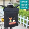 Bolsa de Pendurar para Patinete Elétrico Bolsa de Armazenamento para Bicicleta Bolsa Frontal de Armazenamento para Bicicleta Elétrica com Padrão 3D
