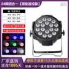 Iluminação de Palco 18 Peças 10W LED Par Four-In-One Cor Total D Power Dyeing Light Show de Bar de Casamento Cob Light
