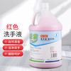 Baiyun Kangya KY117 Lavamanos Rosa 3.8L Limpiador de Manos para Hotel