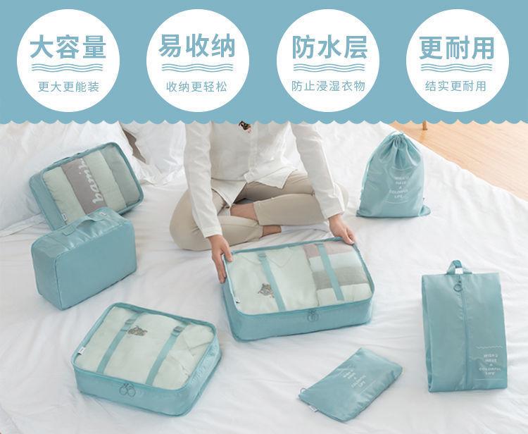 旅行收纳袋