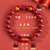 Fábrica Feng Chengxiang Fornece Atacado de Pulseiras de Cinábrio Natural, Pulseiras do Zodíaco de Três e Seis Elementos, Contas Budistas e Pulseiras de Ano de Nascimento