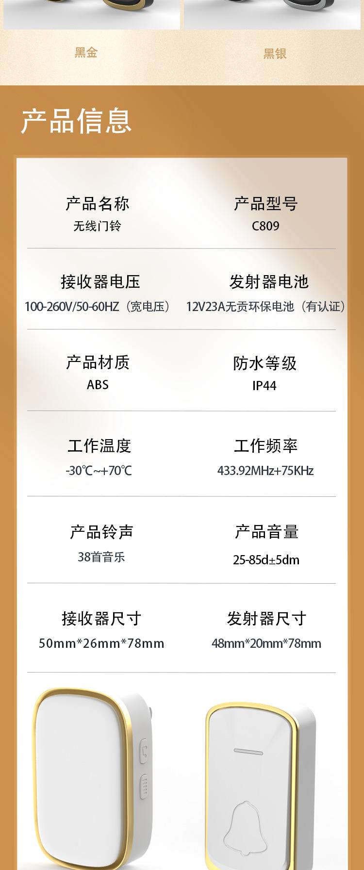 C809详情_08.png