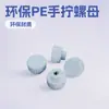Fabricante de Dongguan Venda Quente M3M4M5 Núcleo de Cobre Ecológico Pe Grão Reto Redondo Porca de Cabeça Plástica Porca de Botão de Parafuso Manual