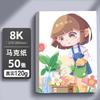 Papel de marca papel de cómic pintado a mano a3 papel de periódico dibujado a mano 8k rotulador artístico papel especial a4 papel opaco no produce halo