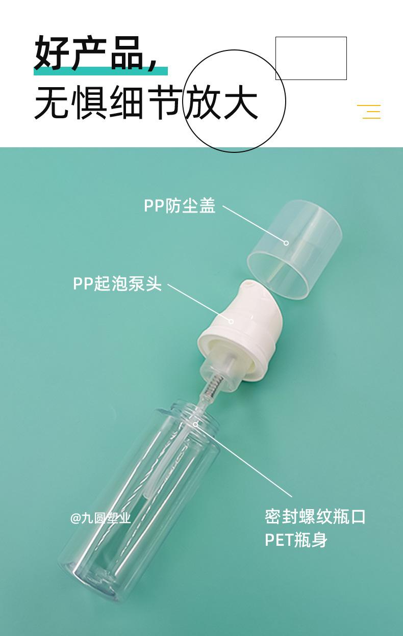 30牙洁面泡沫瓶详情_04.jpg