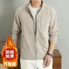 Sudadera con Capucha Gruesa de Terciopelo de Alta Calidad Cárdigan para Hombre 2026 Otoño Invierno Nueva Ropa Exterior Cálida Casual para Hombre