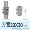 Conectores para Tubo Cuadrado Acero Inoxidable Galvanizado 20 Aleación de Aluminio 25 Tubo de Acero Cuadrado 30 Abrazaderas Fijas Componentes de Fijación sin Soldadura