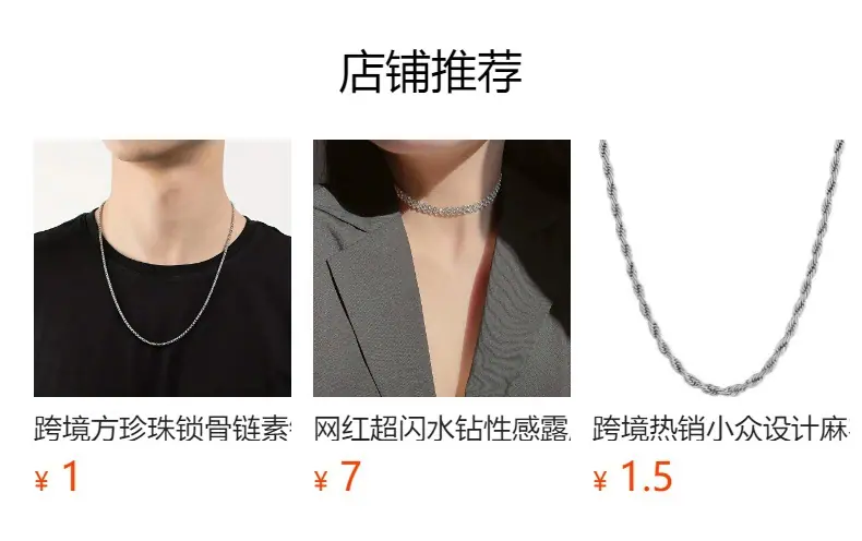 古巴链