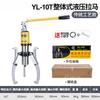 Yl5T10T20T30T50T Extractor Hidráulico Integrado Extractor de Rodamientos Toneladas Dos Mordazas Tres Mordazas Uso Horizontal
