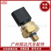 Sensor de presión de combustible para Volkswagen Touran, sensor de presión de combustible 03C906051A