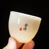 Xícara de Chá de Porcelana Branca Pintada a Ouro de Dehua, Xícara de Chá de Cerâmica de Alto Padrão, Xícara de Mestre, Xícara de Chá de Seis Graus Escrita à Mão