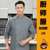 Roupa de Trabalho para Chef Masculino no Outono e Inverno, Restaurante, Hotel, Hot Pot, Hotel, Panificação, Roupa de Trabalho para Cozinha, Manga Longa e com Forro de Lã