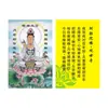 Fornecedor da Fábrica Bodhisattva Avalokitesvara Namo Cartão de PVC para Casamento Cartão Plástico Thangka