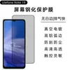 Adequado para Ulefone Note19 Película de Vidro Temperado Serigrafia Galvanizada Revestimento Oleofóbico Protetor de Tela Fosco Anti-Espionagem