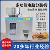 Máquina Empaquetadora Totalmente Automática para Granos de Arroz, Bayas de Goji, Hojas de Té, Polvo, y Máquina de Llenado y Empaquetado Cuantitativo