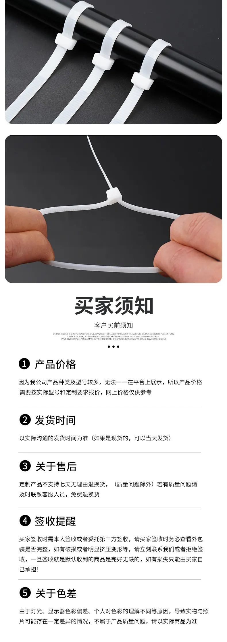 扎带_10