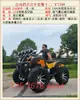ATV Nuevo para Adultos de Dos Plazas Refrigerado por Agua Transmisión por Eje Tracción en las Cuatro Ruedas Gasolina Montaña Todoterreno Motocicleta Paquete Pequeño Dos