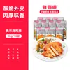 Chuletas de Pierna Orleans Semi-Terminadas Ingredientes para Freidora de Aire Chuletas de Pollo Chuletas de Pierna de Pollo Hamburguesas Desayuno Comercial