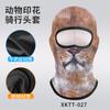 Capuz de Proteção Solar para Passeio de Moto no Verão com Estampa Animal, Máscara Facial Respirável de Lycra com Furo Único e Seda Gelada