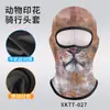 Capuz de Ciclismo de Verão, Respirável e Absorvente de Suor, Capuz de Seda Gelada para Homens e Mulheres, Estampa Fofa de Animal de Estimação, Máscara de Proteção Solar, Proteção Facial Completa e Proteção do Pescoço