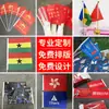 Banderas de Mano, Banderas Publicitarias, Banderas Rojas, Banderas de Equipo, Banderines, Banderas Escolares, Banderas de Clase, Banderas Coloridas para Exteriores, Banderas para Eventos Deportivos, Banderas Publicitarias para Empresas