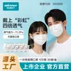 Mascarilla Médica Desechable Robusta con Elásticos de Colores, Alta Transpirabilidad, Mascarilla Médica para Adultos, Empaquetada Individualmente, Esterilizada