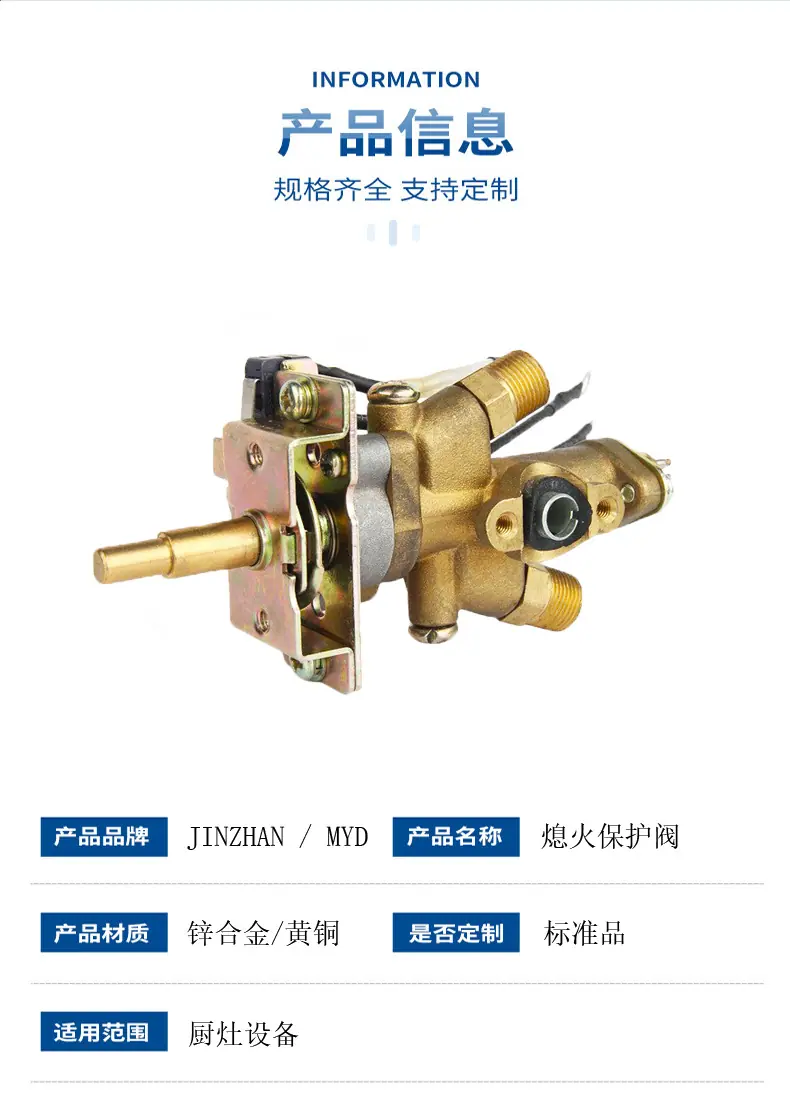 RB098熄保阀