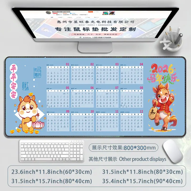 X-06日历