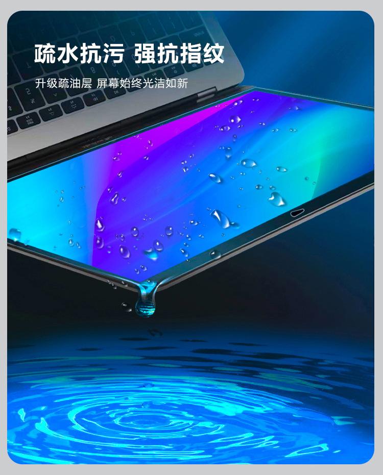 苹果防蓝光_10