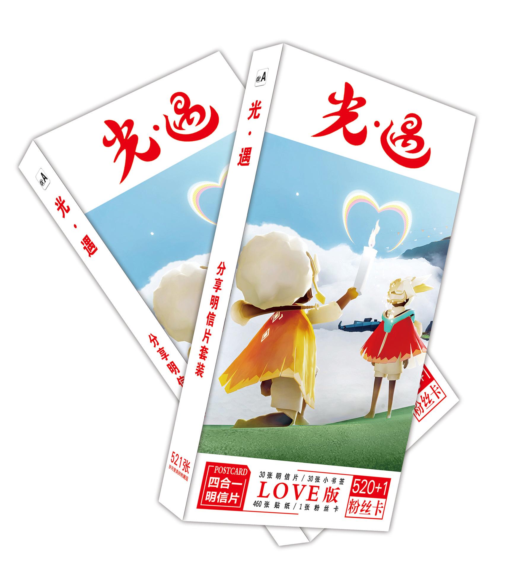 光·遇 明信片A.jpg