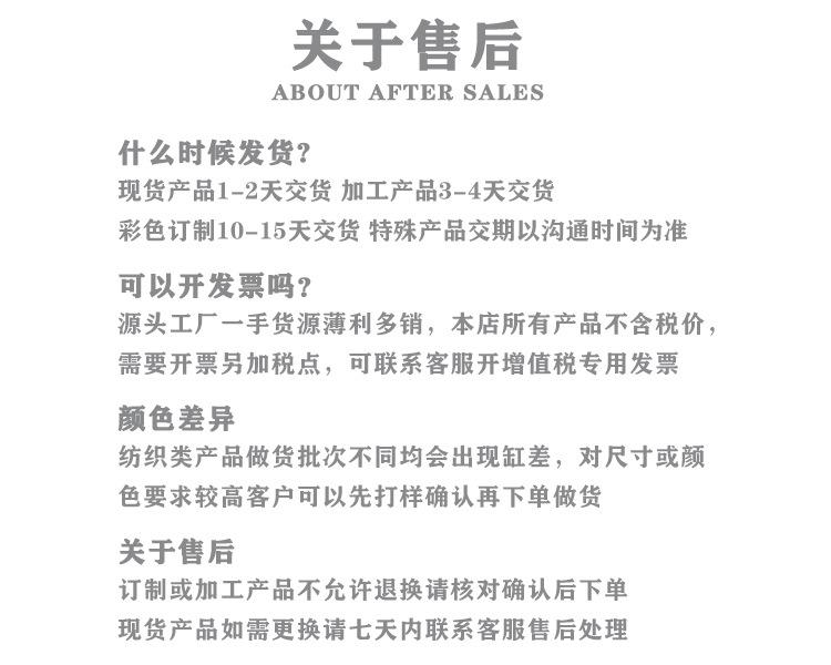 关于售后