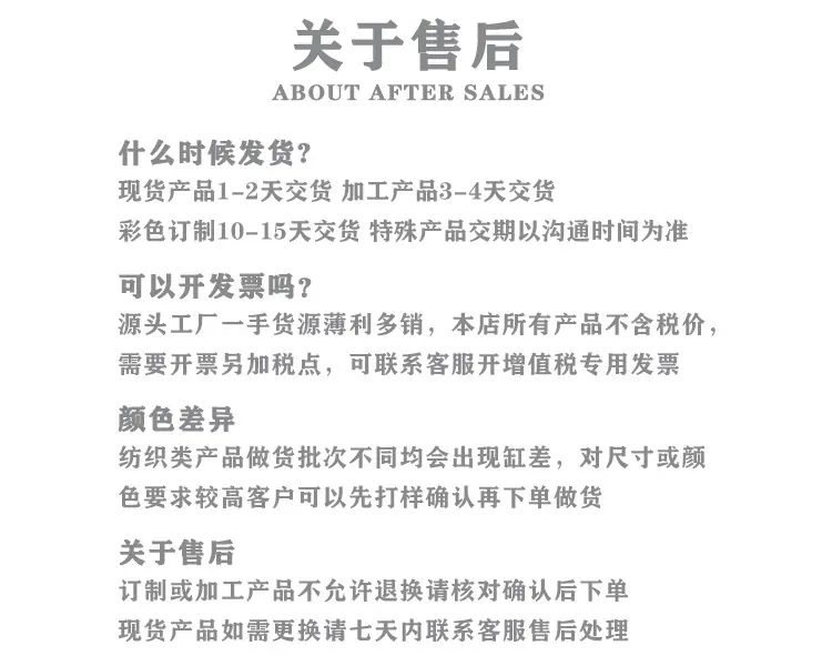 关于售后