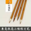 Estudiantes Principiantes Práctica Caligrafía Escritura Pequeña Cabeza de Mosca Pincel Pequeño Horquilla Flor Sutra del Corazón Sutra Lingfei Pluma para Copiar Escritura Roja Venta al por Mayor
