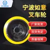 Suministro Directo de Fábrica Carretilla Elevadora Eléctrica Rueda de PU Rueda Recubierta de Caucho de Poliuretano Rueda Motriz Rueda de Carga Ningbo Ruyi