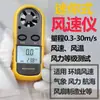 Anemómetro Digital Mini GM816 Neutral Medidor de Velocidad del Viento y Temperatura Nivel de Fuerza del Viento Anemómetro Ambiental Medidor de Velocidad del Viento
