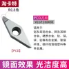 Taobao Carter lâmina de alumínio CNC VCGT160402/110304-AK H01 faca afiada lâmina para torno de precisão