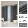 Cortinas Blackout Grises Modelo Nuevo 2025 para Dormitorio, Sala de Estar de Alta Gama, Protección Solar, Aislamiento Térmico, Parasol, Algodón y Lino, Gancho, Tela Completa, Engrosadas