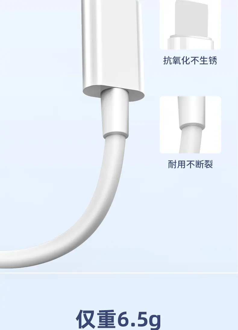 苹果手机Lightning转3.5mm转接头