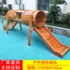 Estructura de escalada para jardín de infantes Equipamiento de juego exterior para niños Combinación de tobogán grande de madera Juguetes de escalada de madera maciza para exteriores
