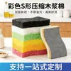 Esponja de Algodón de Pulpa de Madera Comprimida Forma de S Esponja para Lavar Platos Bloque Esponja de Pulpa de Madera Absorbente Limpieza de Cocina Fabricante Venta al por Mayor