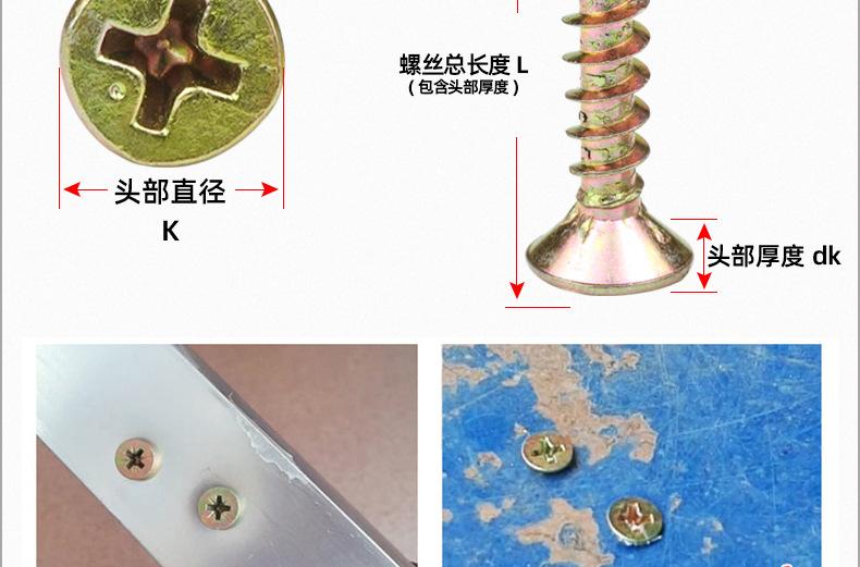 镀彩锌纤维板钉木螺丝_03_14.jpg