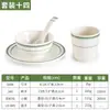 Juego de cuatro piezas de melamina para restaurante comercial, casa de té, vajilla creativa de resina, juego para tienda de hot pot, mesa, platos de imitación de porcelana, juego de taza y cuchara