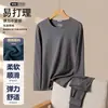 Atacado TransfronteiriçoConjunto de roupa íntima térmica masculina de veludo alemão de alta qualidade, gola redonda, blusa base de cor sólida