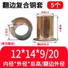 Buje de manga de cobre compuesto con brida, rodamiento sin aceite, casquillo autolubricante, manguito resistente al desgaste, buje con brida, diámetro interior completo 6/10