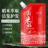 Champú hidratante para el cuidado del cabello Shengbai Charm Rice, nutritivo, suave, fresco, limpio, con control de grasa y suavidad.
