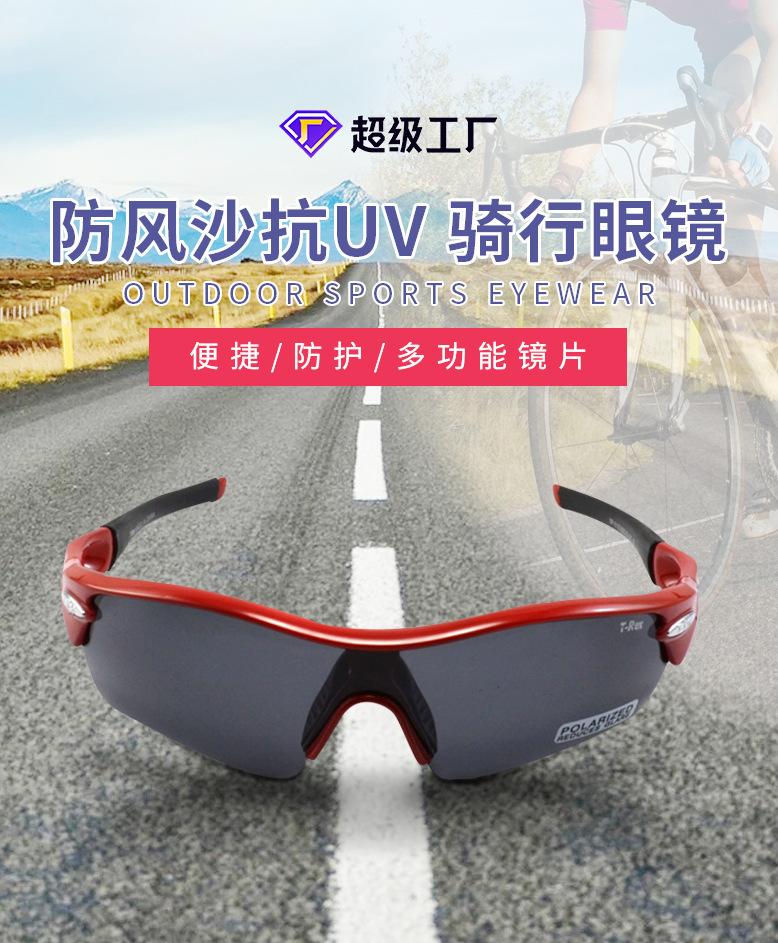 运动眼镜